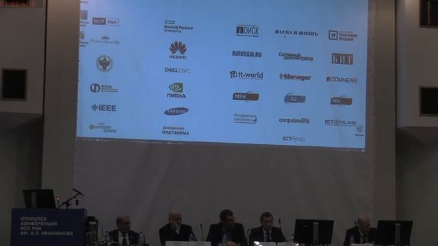 ИСП РАН — 25 лет развития и роста смотреть онлайн