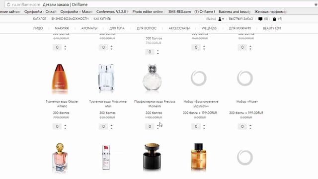 Как обменять баллы по ПРОГРАММЕ ЛОЯЛЬНОСТИ на ПОДАРОК смотреть онлайн