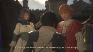ФАНТАЗИЯ ЯВИЛАСЬ ➤ Final fantasy XVI #1 #games #витуберы #finalfantasy