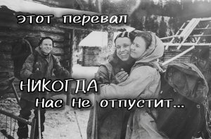 Перевал Дятлова. Чем он так привлекает исследователей.