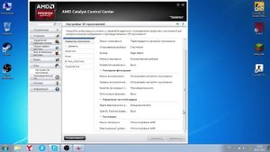Как настроить видеокарту amd radeon для игр...