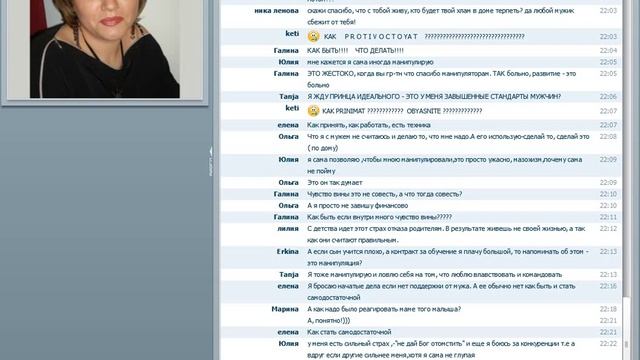 Елена Котова Вебинар "Осознанность и манипуляции" смотреть онлайн