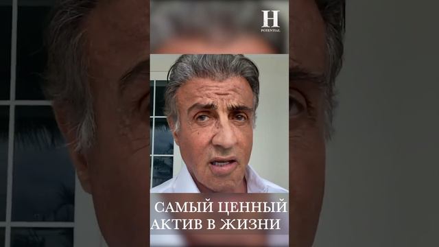 Сильвестр Сталлоне/ Время