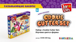 Масса для лепки Joy Doh, набор COOKIE CUTTER SET - ИЗУЧАЕМ ЦВЕТА И ФОРМЫ