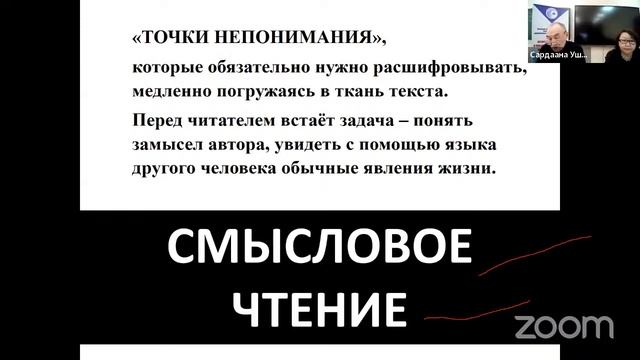 Развитие читательской грамотности обучающихся в условиях реализации ФГОС смотреть онлайн