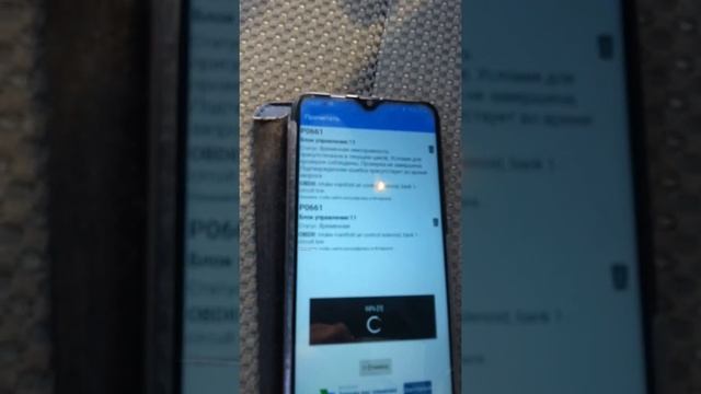 ОШИБКА Р0661- CHEVROLET LACETTI - елм 327 как исправить? смотреть онлайн