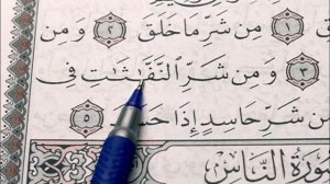 21 урок. Учимся читать арабский - СУРА 113: «АЛЬ-ФАЛЯК» («РАССВЕТ»)