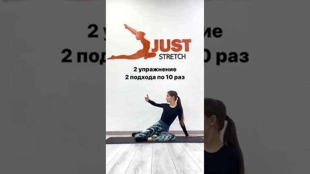 Упражнения для спины от студии растяжки и йоги juststretch  в Самаре