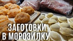 закупка продуктов на неделю | как приучить ребёнка к книгам | летний десерт  | готовим и болтаем