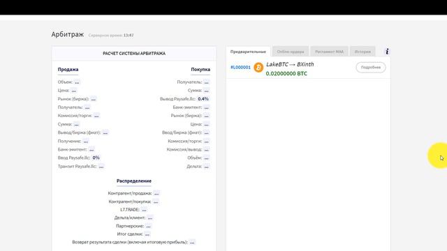 ВНИМАНИЕ! ПРОЕКТ БОЛЬШЕ НЕ ПЛАТИТ! НЕ ВКЛАДЫВАТЬ! смотреть онлайн