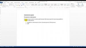 02 Расширение конфигурации