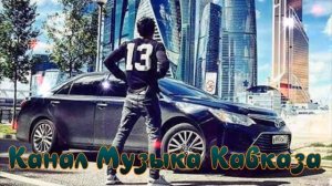 Чеченская Музыка➠Рустам Абреков➠2021 Спец Сигнал