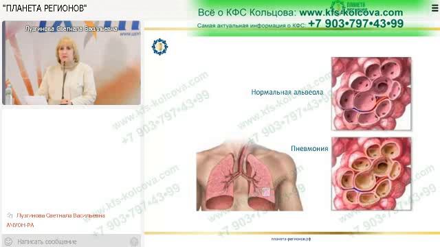 Лузгинова С.В. 2022-01-20 «КФС «КАЗАЧИЙ КЛЮЧ» и повышение устойчивости организма»#кфскольцова