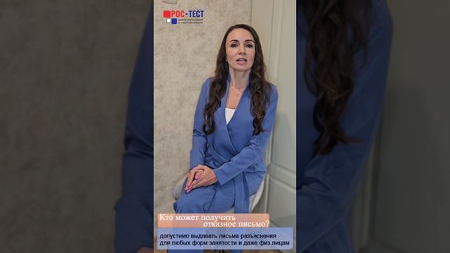 Отказные письма - как оформить в центре сертификации смотреть онлайн