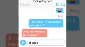 Переписка 5 часть Влада, Вари, Алёны, Саши, Маши, Васи и Снежки