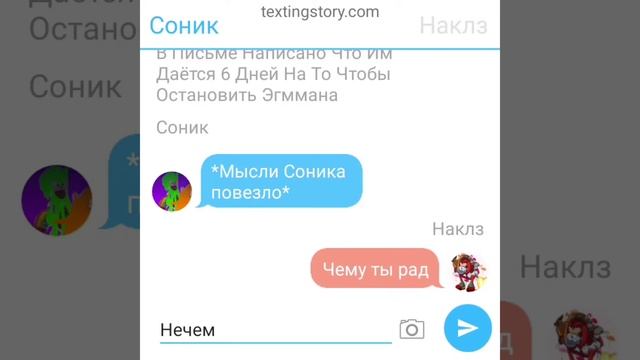 Соник бум, переписка:Главный страх[3/?] смотреть онлайн