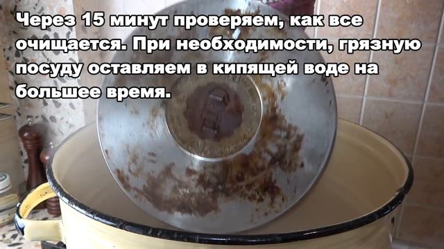МОМЕНТАЛЬНЫЙ РЕЗУЛЬТАТ (ну почти)!!! Как очистить кастрюлю, сковороду от нагара и жира смотреть онлайн