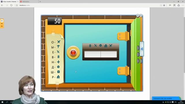 Формирование навыков чтения с помощью интерактивных упражнений у детей с ОВЗ смотреть онлайн