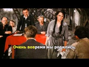 Комсомольцы-добровольцы. Любимые песни. Караоке. 1958 г.