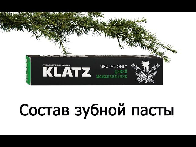 Klatz - брутальная черная паста смотреть онлайн