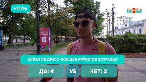 О введении дресс-кода для артистов