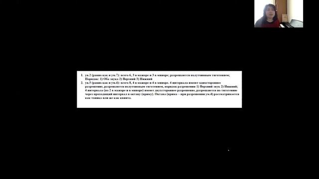 Характерные интервалы в гармоническом и альтерированном мажоре и миноре. В тональности и от звука. смотреть онлайн