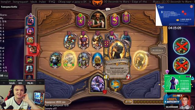 SilverName: ТАУНТ МЕЖДУ ЯЙЦАМИ! НАЙСУ! KAPPAPRIDE в Hearthstone / Сильвернейм смотреть онлайн