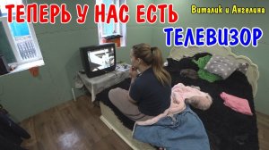 У НАС НОВЫЙ ТЕЛЕВИЗОР / НАСТРАИВАЮ ТЕЛЕВИЗОР / СМОТРИМ ТЕЛЕВИЗОР  В ДЕРЕВНЕ