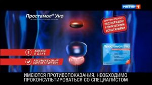 Реклама Простамол Уно Пожарники 2021 (3) (RU)