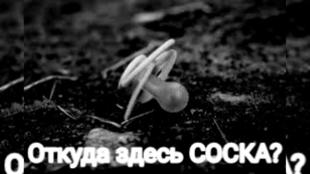 Откуда здесь СОСКА? смотреть онлайн