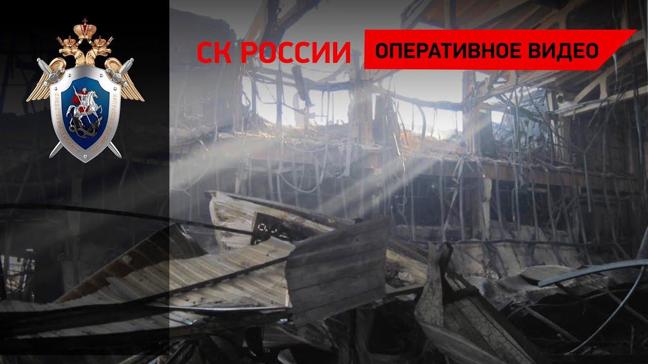 Последствия пожара в ТЦ "Адмирал"
