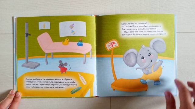 Слон Батон в поликлинике! смотреть онлайн