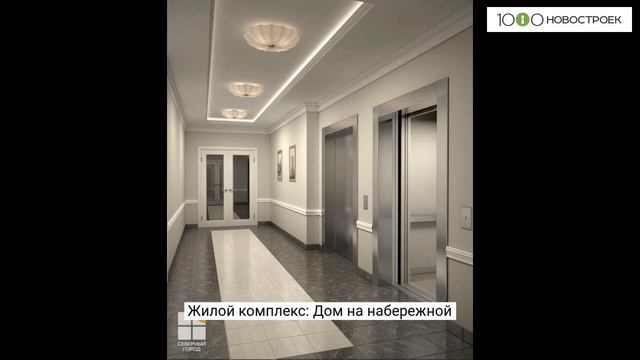 Видеопрезентация ЖК "Дом на набережной" от застройщика "Северный город" смотреть онлайн