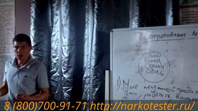 Лечение наркомании и алкоголизма. Сопротивление лечению. часть 3 смотреть онлайн