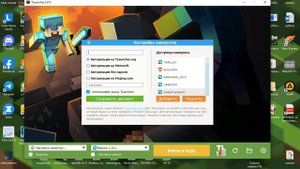 как поставить скин в TLauncher