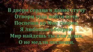Слышишь ли ты голос Божий | |  Христианские песни