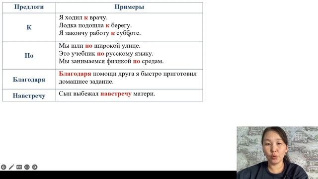 Дательный падеж