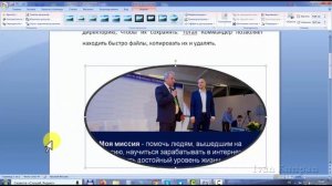 Работа с рисунками в word (в Ворде), регулируем яркость, контрастность, изменяем ее