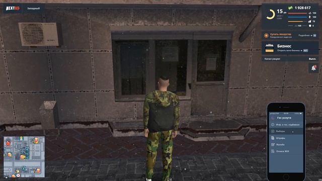 NEXTRP Доход от Магазина ИП смотреть онлайн