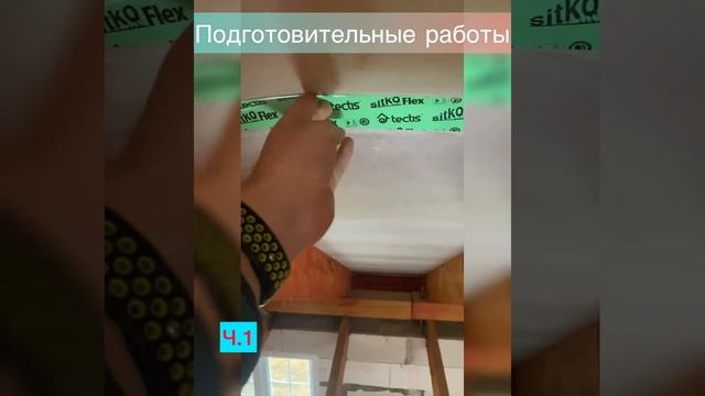 Подготовительные работы перед теплоизоляцией перекрытий для бани смотреть онлайн