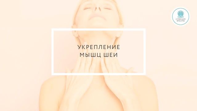 Тренажер для подтяжки шеи и овала лица ? Neck Lifting AMG 617, Gezatone смотреть онлайн