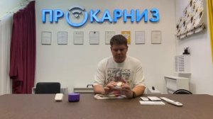 Способы управления электрокарнизами