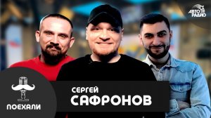 Сергей Сафронов - как пил кофе с Рутгером Хауэром и когда выйдет фильм "Смертельные иллюзии"