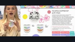 ARTISTRY STUDIO Tokyo Edition с визажистом Анной Синицей