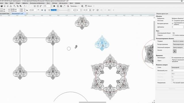 CorelDRAW 2021: расположение объектов вдоль пути.