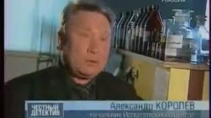 Честный детектив  Топливо