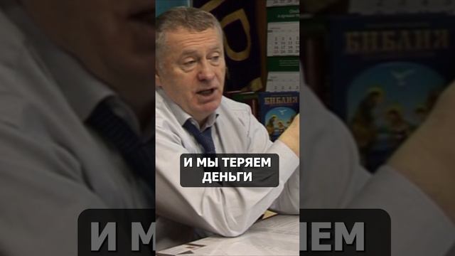 Иностранная Рабочая Сила, Есть Ли Потребность В Ней? Жириновский #россия #жириновский #мысли #приезж