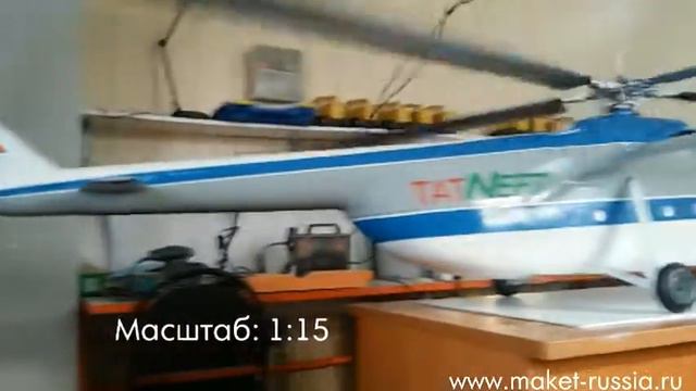 Макет «Вертолет МИ-6» смотреть онлайн