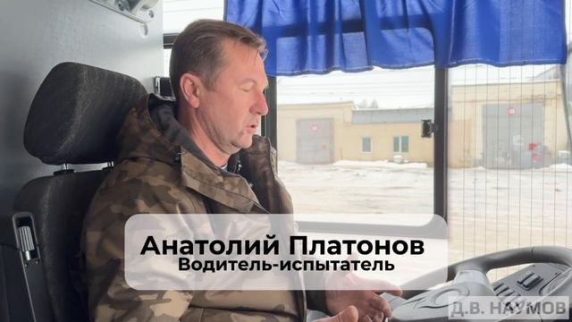Ходовые испытания опытного образца троллейбуса «Пересвет»