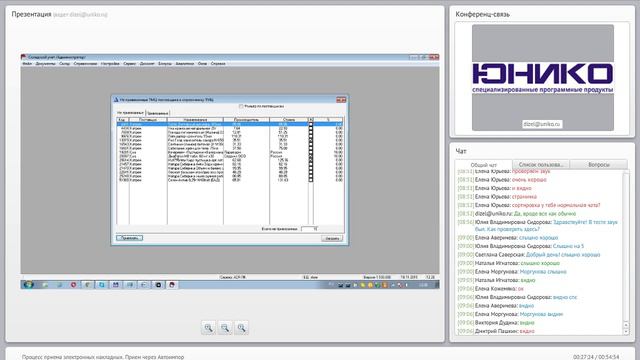 Прием электронных накладных Использование авто смотреть онлайн